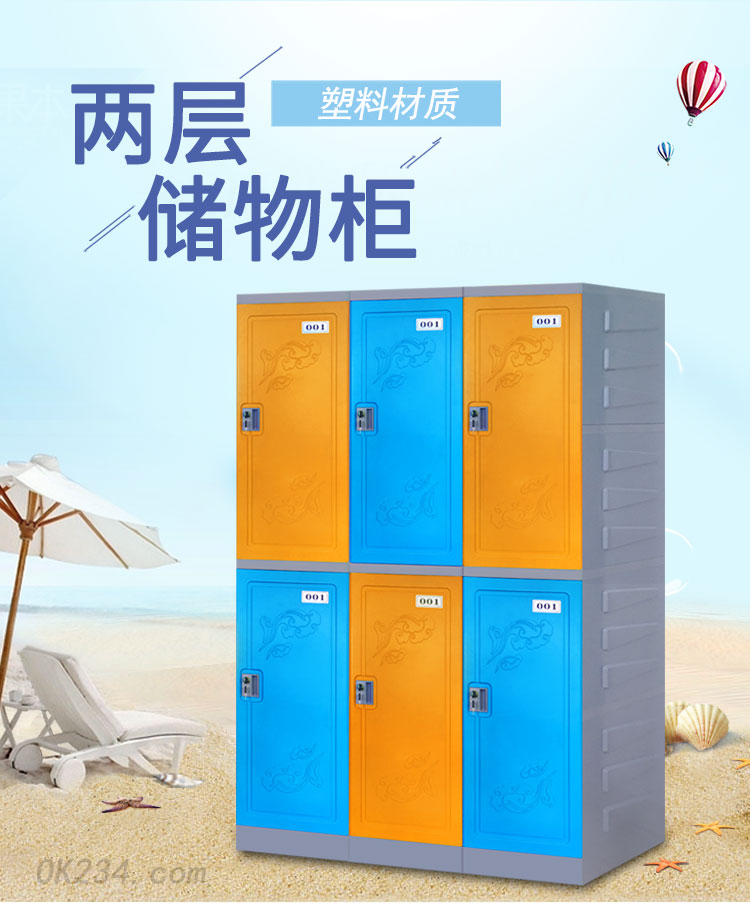二層塑料更衣柜儲(chǔ)物柜產(chǎn)品