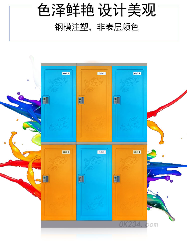 為什么選擇赫琴塑料更衣柜儲(chǔ)物柜