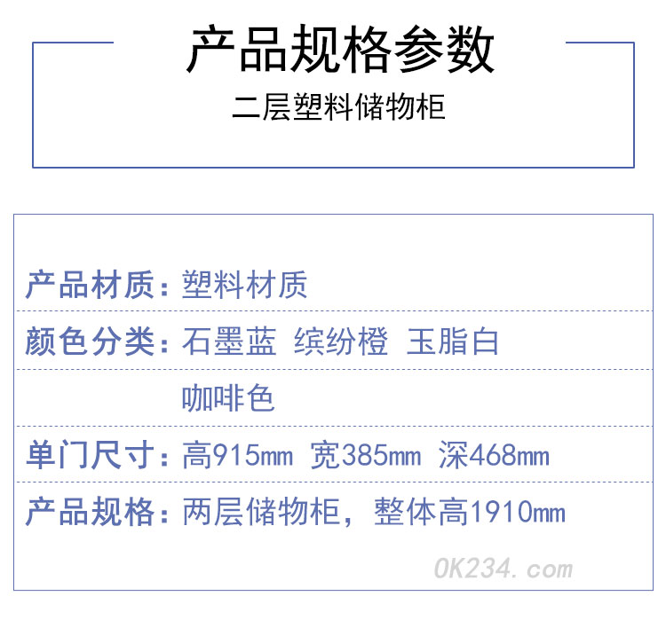 規(guī)格尺寸和參數(shù)