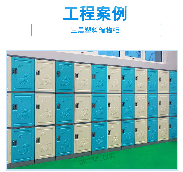 三層塑料更衣柜儲物柜規(guī)格尺寸