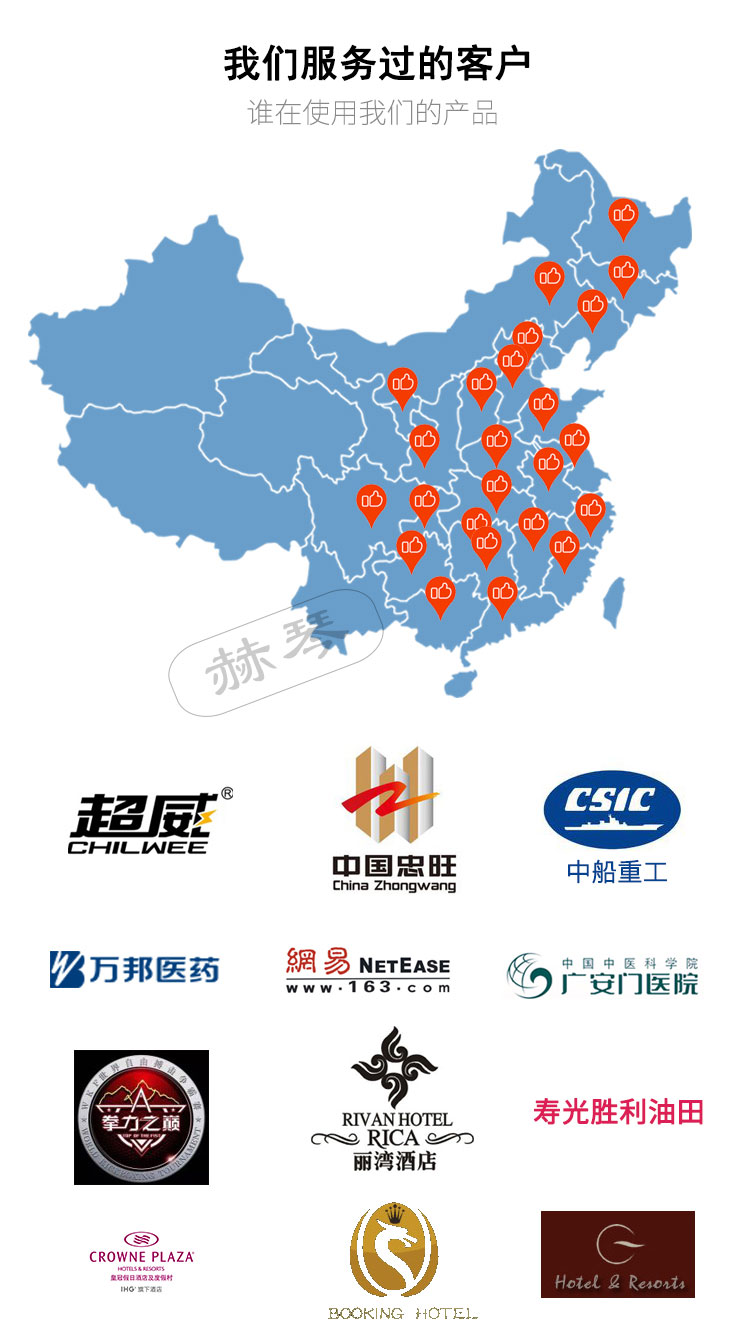 我們的客戶(hù)