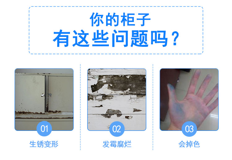 普通柜子的常見問題 普通柜子的常見問題