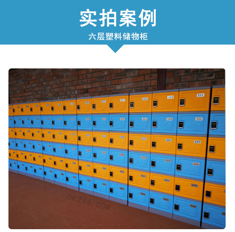 六層塑料更衣柜儲(chǔ)物柜案例實(shí)拍一 六層塑料更衣柜儲(chǔ)物柜案例實(shí)拍一