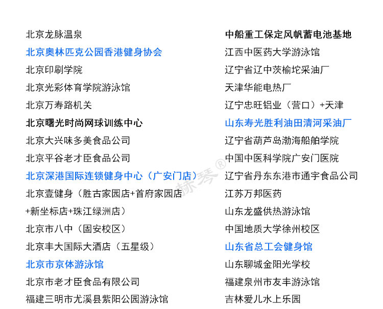 誰(shuí)在使用我們的塑料更衣凳長(zhǎng)條凳子